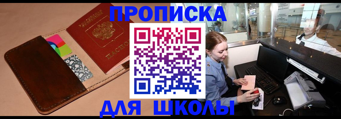 миграционный учет в Павлово