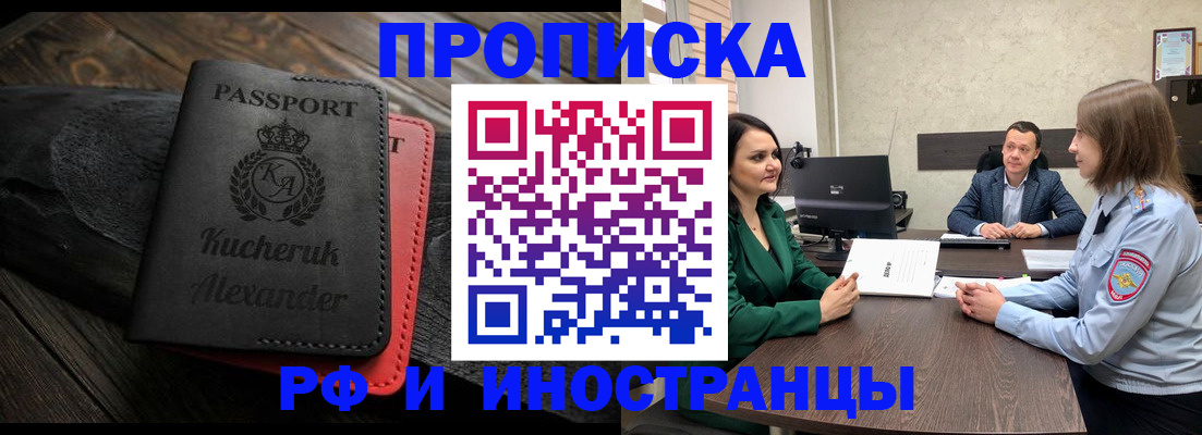 прописка для военкомата в Павлово