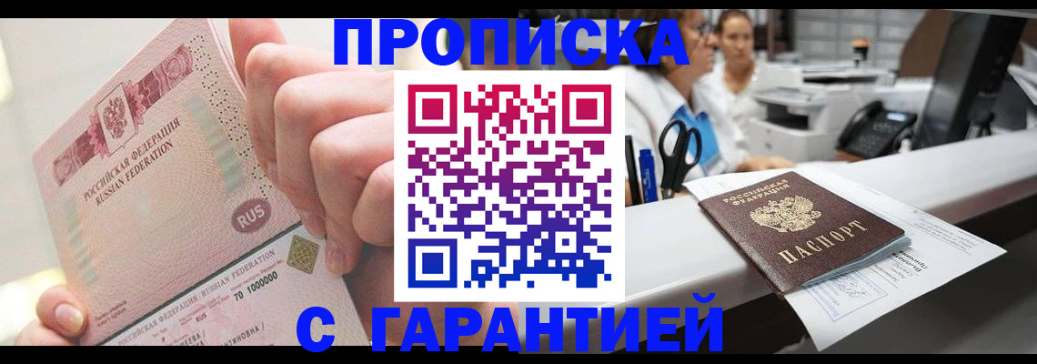 временная регистрация поиск в Павлово