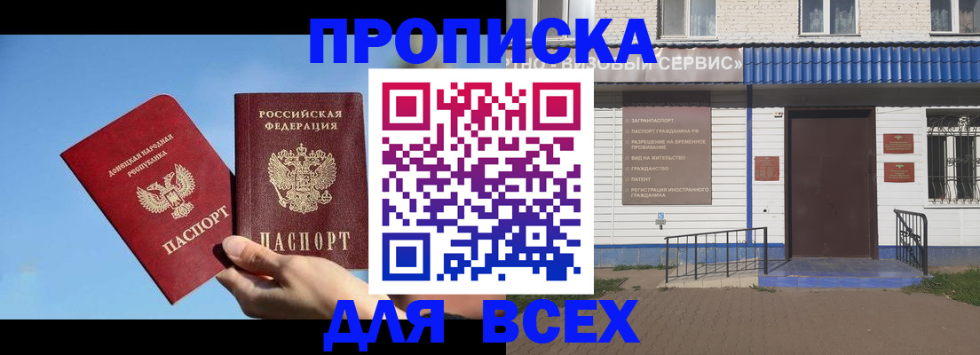 прописка поиск в Павлово