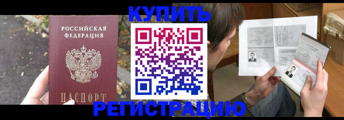 временная регистрация поиск в Павлово