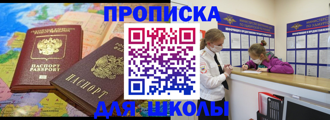 временная регистрация в квартире в Павлово