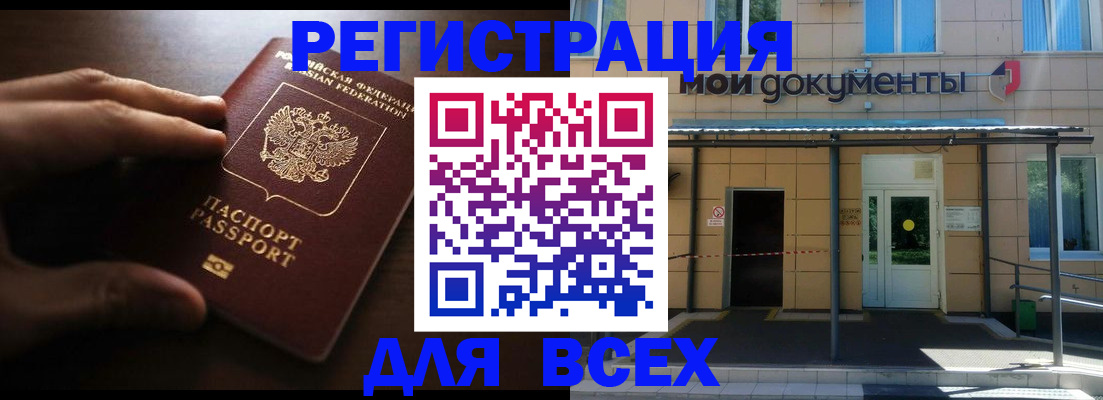 регистрация для дет. сада в Павлово