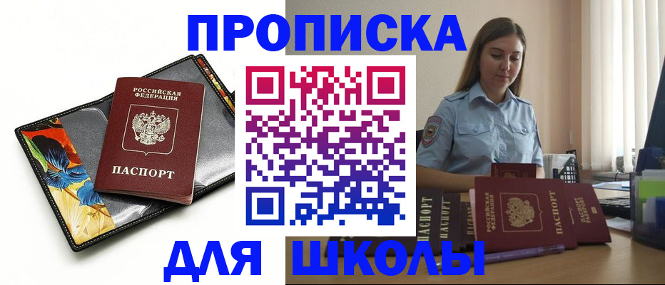 временная регистрация законно в Павлово
